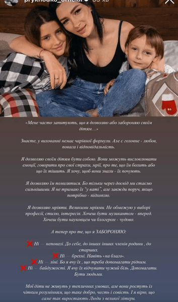 Анастасия Приходько с детьми