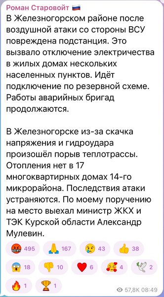 вибух, Курська область, обстріл