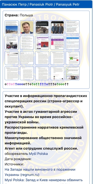 Одного з учасників страйку польських фермерів на кордоні внесли до бази "Миротворця" Петр Панасюк, поляк, прапор, кордон, Миротворець, соцмережі
