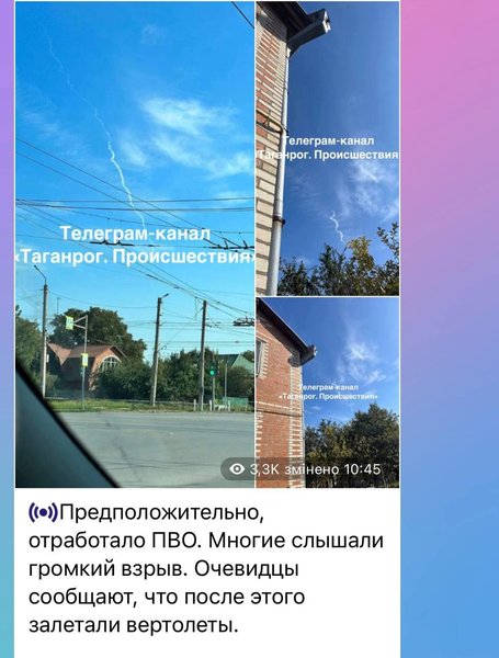 Таганрог, Россия, война с Россией, взрывы в России, взрыв