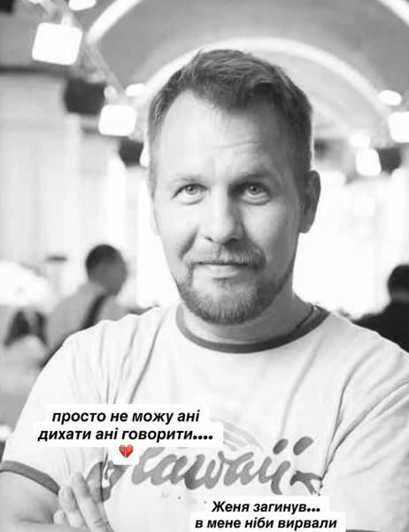 Евгений Бушмакин погиб на фронте