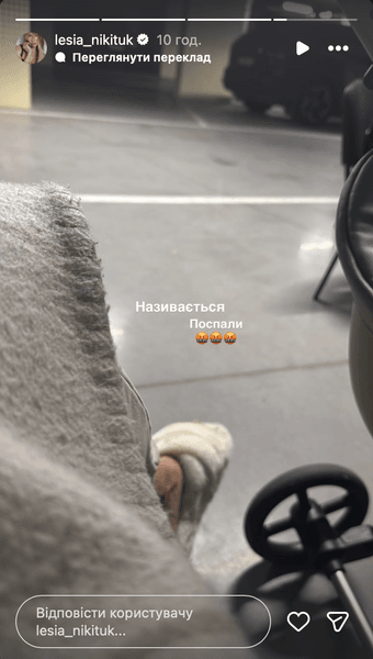 сын леси никитюк