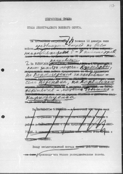 Зимова війна, війна з Фінляндією