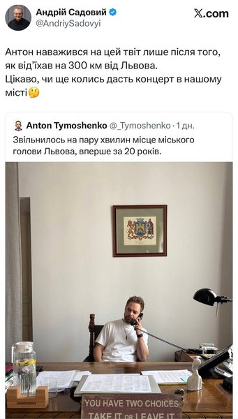 садовий тимошенко