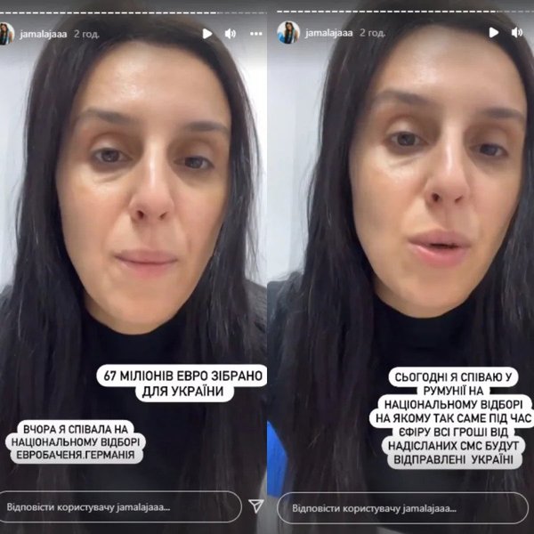 джамала, всу, поддержка всу