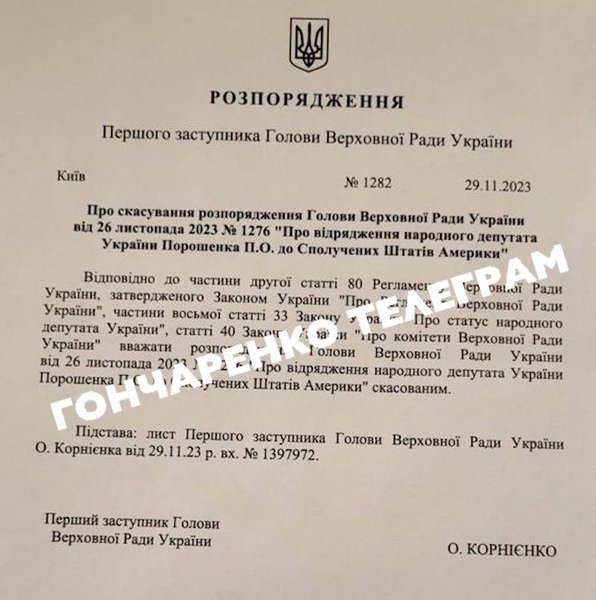 Петр Порошенко, командировка, выезд из страны, бывший президент Украины, запрет на выезд, пограничники
