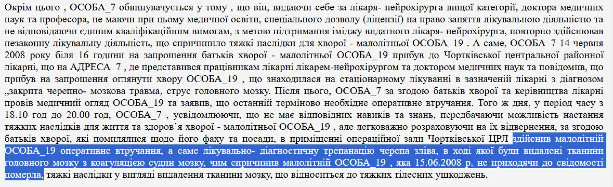 Доктор Пі, вирок суду, Андрій Слюсарчук