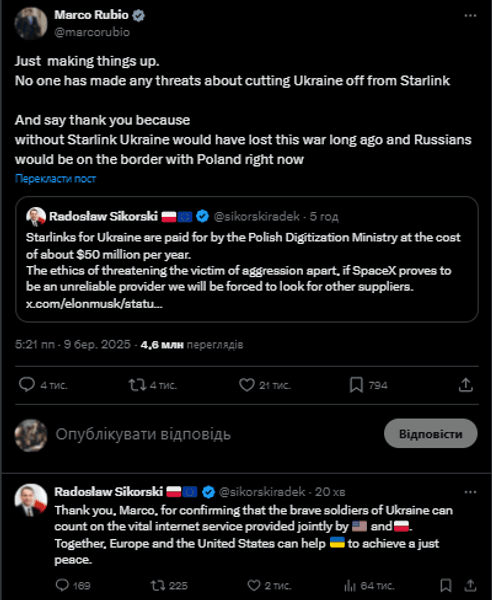 Ответ Рубио