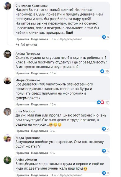 Херсонщина, огурцы, комментарии,