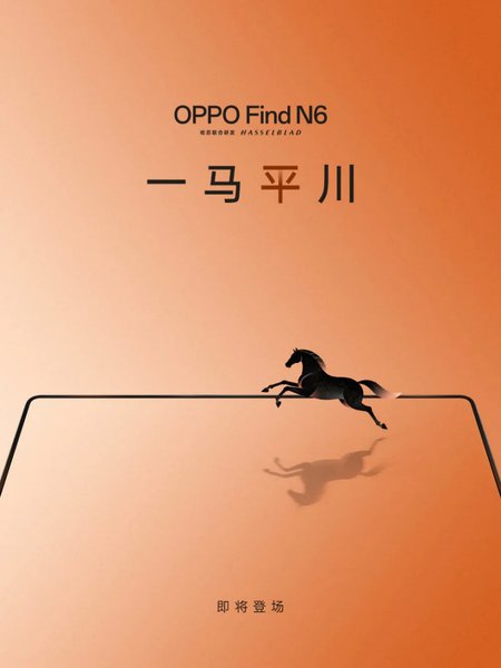 Тизер Oppo Find N6