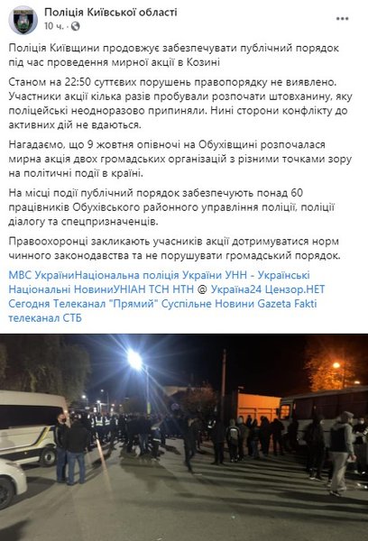 коментар поліції