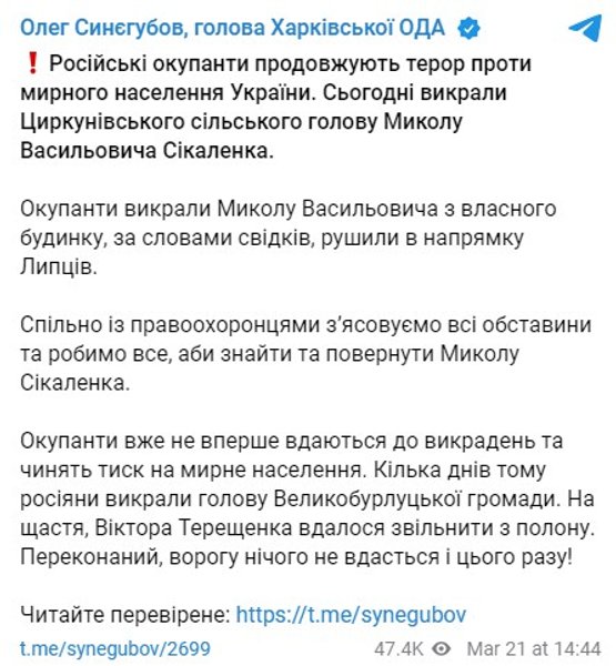 сикаленко вывезли, циркуны, глава циркунов, николай сикаленко