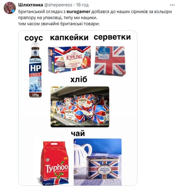 Игра S.T.A.L.K.E.R. 2, мемы о национализме, Британия