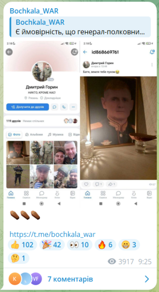 скрин теплинський