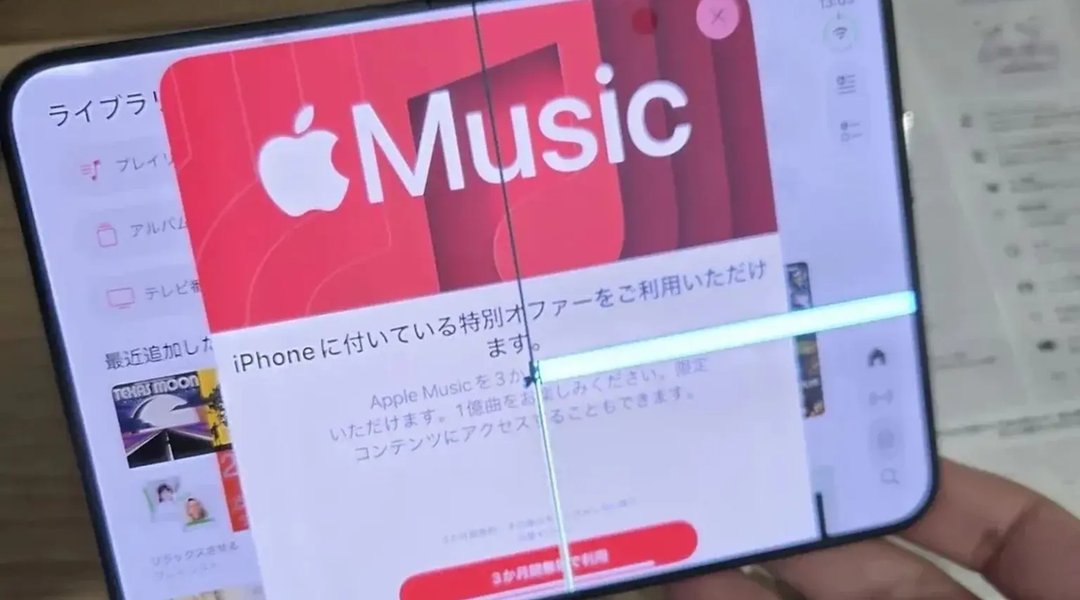 iPhone Duo линия посередине экрана