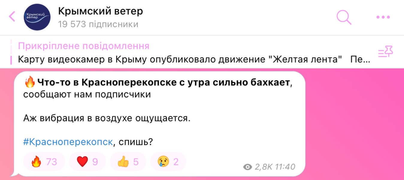 Взрывы в Крыму — в Красноперекопске вибрирует воздух от взрывов — соцсети