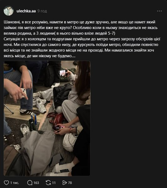 Публікація користувачки Threads під ніком ulechka.aa