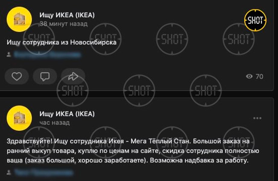 распродажа икея, икеа, ikea, IKEA в россии, икея закрывается
