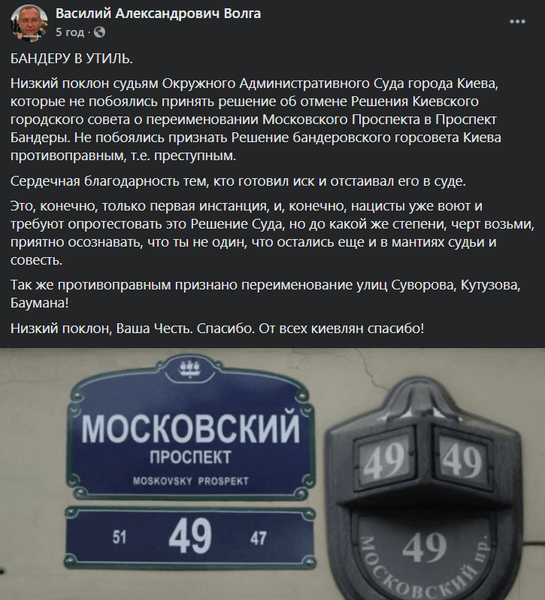 соцсети, реакция, бандера, проспект бандеры, оаск, волга