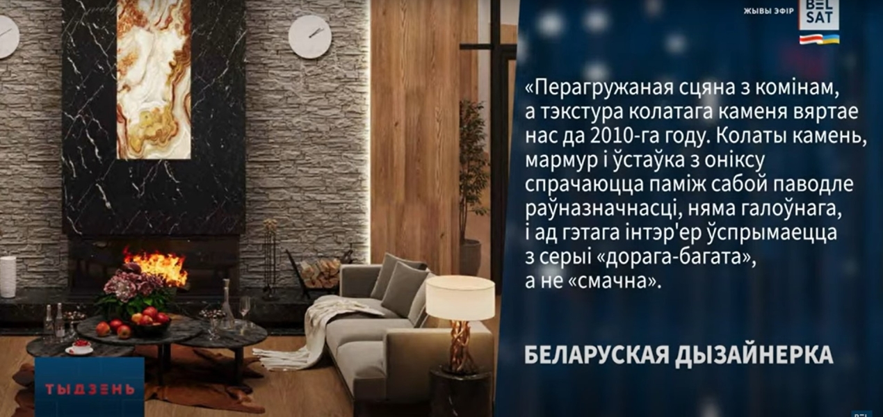 меблі у будинку в Красной Поляне Лукашенко та РФ, Сочі Лукашенко, Лукашенко резиденція, Лукашенко Красная Поляна