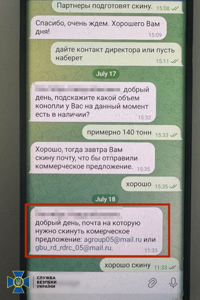 Листування високопосадовця НАБУ