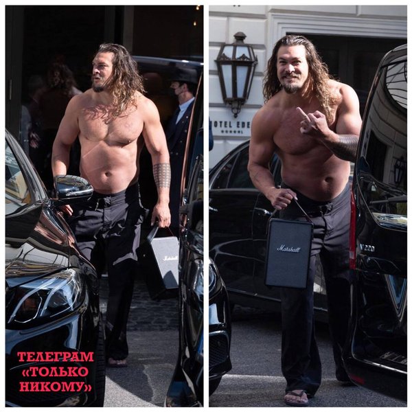 Джейсон Момоа