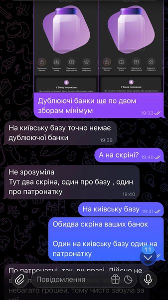 Переписка Зінкевич та Худецької