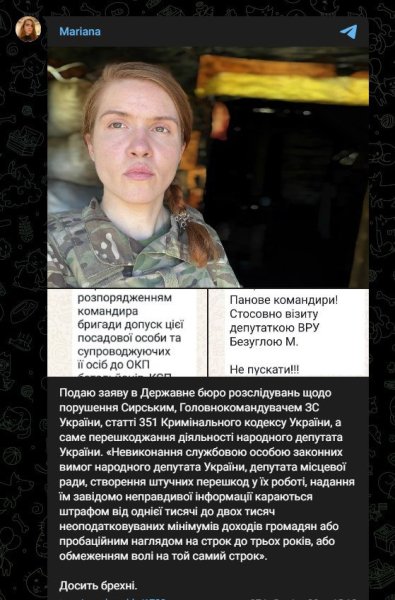 безугла сирський заява дбр