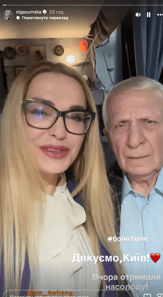 Сумська чоловік