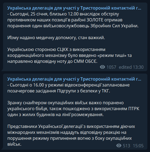 ТКГ, Донбас, засідання, тристороння, військовий, загинув