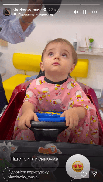 Сын Козловского