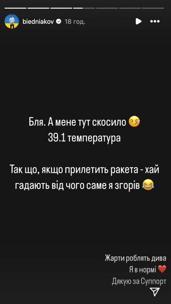 Андрій Бєдняков захворів