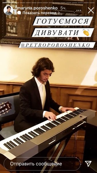 Петр Порошенко, поздравление, сын,