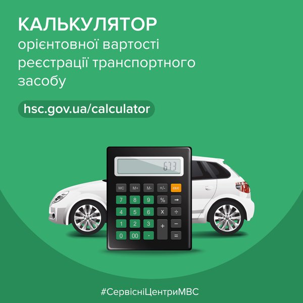 регистрация авто, сервисный центр МВД, онлайн запись, стоимость регистрации авто, экзамен на права