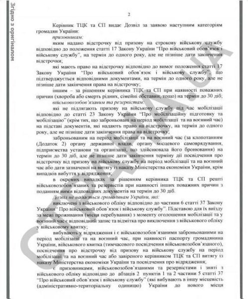 Генштаб затвердив заборону на виїзд із міста без дозволу