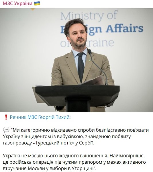 Диверсия на Турецком потоке в Сербии