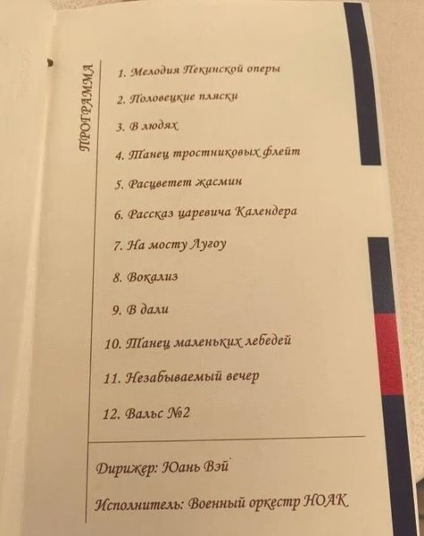 банкет в китае