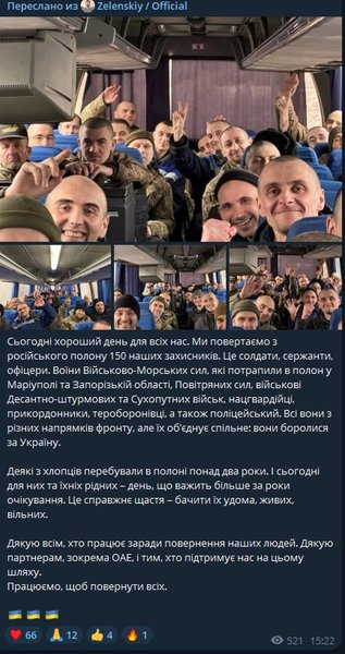 Первые сообщения Зеленского и Ермака об обмене пленными