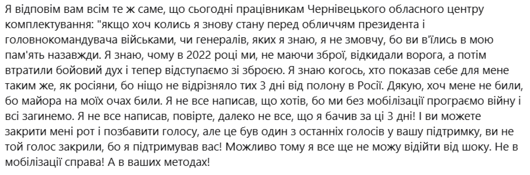 Бойовий медик обурюється силовою мобілізацією
