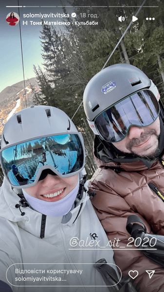 Соломия Витвицкая и Алексей Ситайло