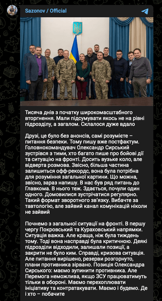 Контрнаступление ВСУ