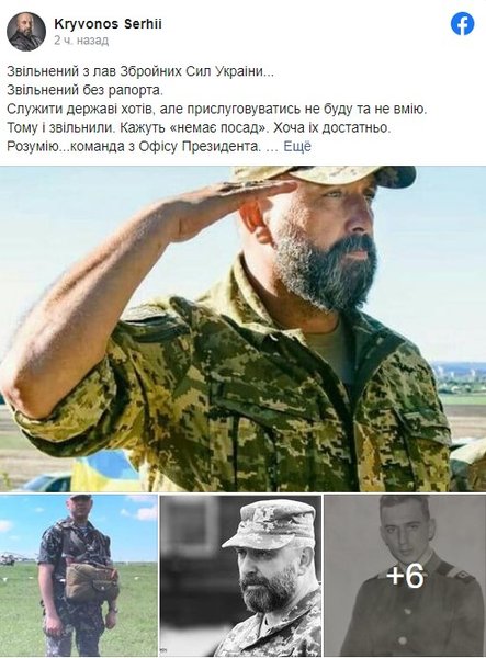 Кривоніс, генерал, звільнення
