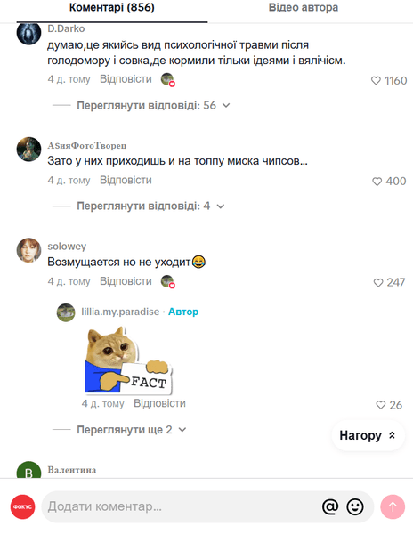 Реакция немца на украинское застолье