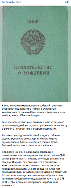 Мураев 1