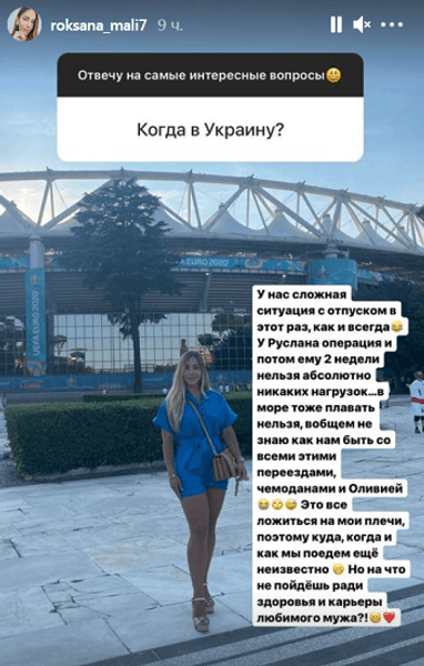 Руслан Малиновский