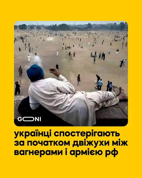 меми, українські меми, президент і керівництво України мем, меми про вагнер і загрози вс рф