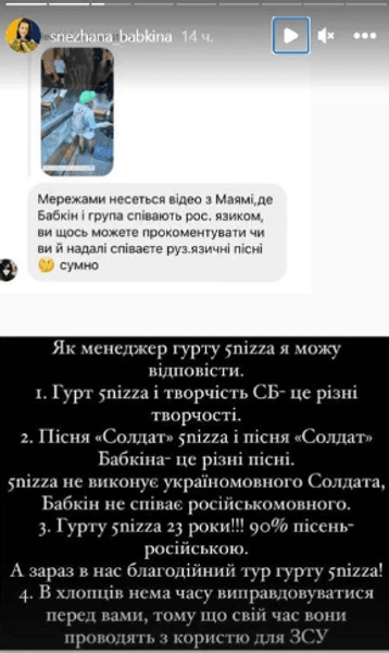 Сергій Бабкін, Бабкін Зрада, зрада, Сергій Бабкін скандал, Сергій Бабкін образив українців
