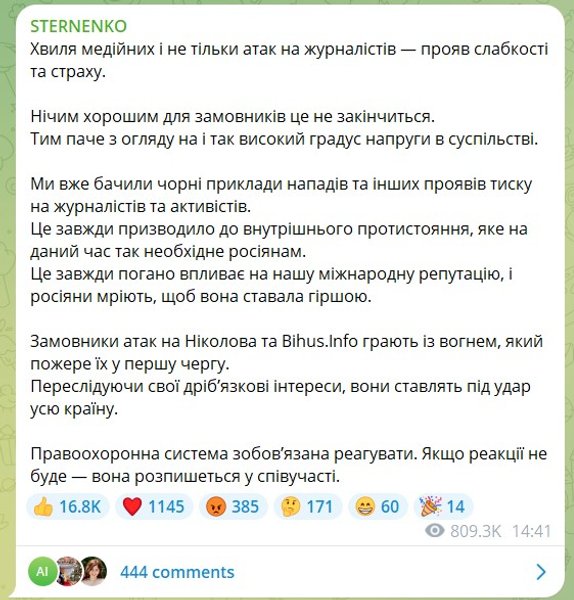 Публикация Сергей Стерненко