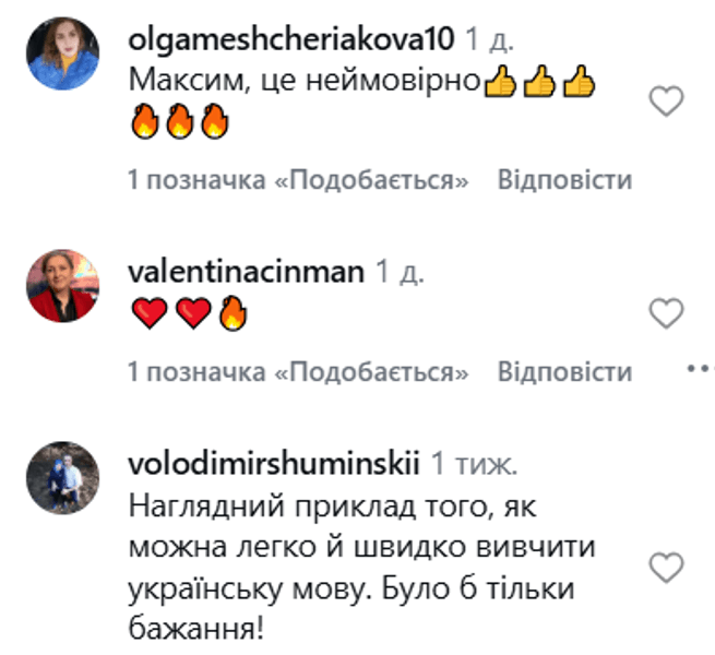 Реакция украинцев на пение Галкина