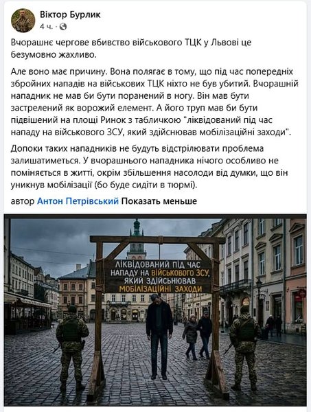 Напад на військового ТЦК у Львові